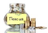 Как рассчитать размер трудовой пенсии по старости