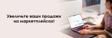 Sellmonitor - сервис, который помогает увеличивать продажи на маркетплейсах.