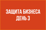 Налоговая ответственность предпринимателя