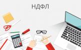 Уточненка по 6 НДФЛ и 2 НДФЛ: как отразить возврат налога