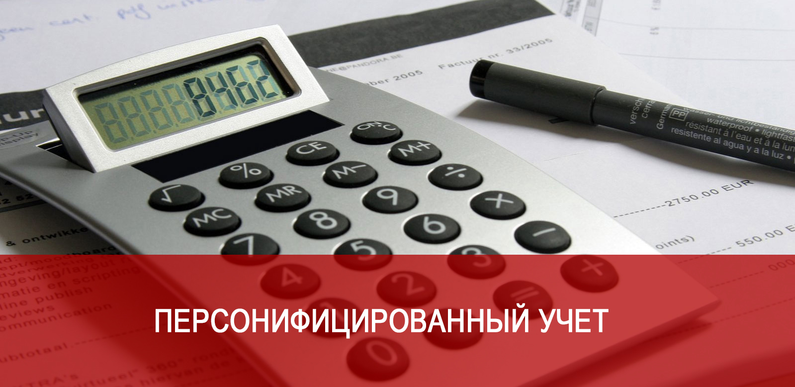 Индивидуальный Персонифицированный Учет Реферат Индивидуальный Персонифицированный Учет Реферат