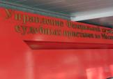 Судебные приставы: полномочия и особенности работы