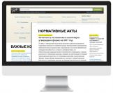 Полный обзор изменений бухгалтерского и налогового законодательства на 2021 год. Таблица