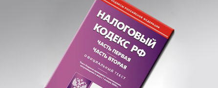 Налоговый кодекс: корректировки Закона «О национальной платежной системе»