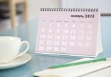 Календарь бухгалтера на январь 2013 года