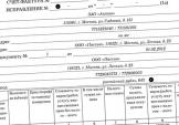 Как правильно заполнять новые формы счетов-фактур