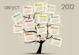 Календарь бухгалтера на август 2012 года
