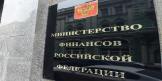 Кому пишет письма Минфин