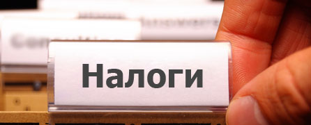 Самые распространенные налоговые нарушения