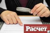 Переходим на МСФО. Последние изменения законодательства