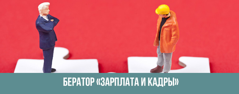 Что изменилось в ставках НДФЛ