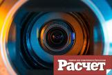 Что нового в судах. Обзор журнала «Расчет»