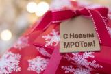 С Новым МРОТом! Дайджест