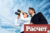 Нужна ли современной России старая налоговая полиция?