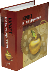 Изображение - Где взять или купить юридический адрес для регистрации организации в 2019-2020 году 9f1d4b0f5916fdba3c3430551e448fb8