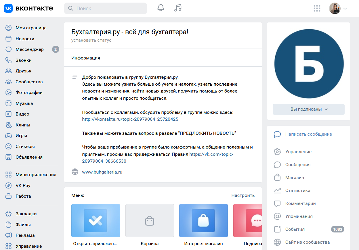 Рекламный пост в сообществе ВКонтакте