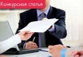 Аутсорсинг бухгалтерских услуг: малый бизнес - большая прибыль