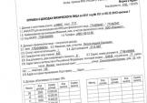 Заполняем форму 2-НДФЛ по новым правилам 