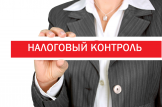 В каких случаях счета физлиц подпадают под налоговые проверки?