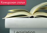 Нематериальные активы в российской и международной практике