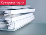 Судебно-бухгалтерская экспертиза