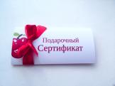 Подарочный сертификат от работодателя облагают НДФЛ  