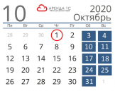 Октябрь, какие изменения нас ждут с началом нового месяца?