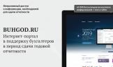Декларация по НДС: 2019 -2020 г.