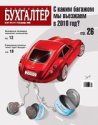 «Подводные камни» рекламных расходов