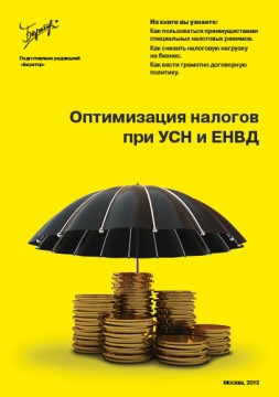 Изображение - Фискалы рассказали, что нового в енвд-декларации cc52a00be4677d9faaa22c072bc91bd8