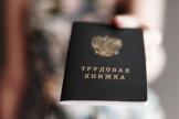 Как исправлять ошибки в трудовой книжке