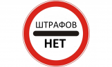 Новый КоАП: штрафа в 100 тысяч рублей на бухгалтера не будет
