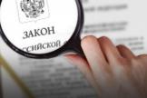 Изменения 2019 года в Налоговом законодательстве