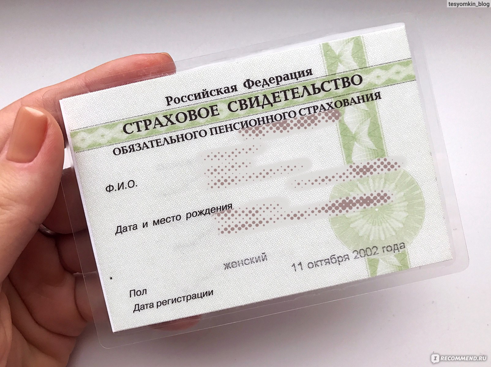 Работнику без СНИЛС в приеме на работу можно отказать