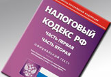 Налоговый кодекс: корректировки Закона «О национальной платежной системе»