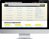Более 30% бухгалтеров комфортно работать на удаленке
