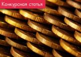 ИП на ЕНВД: уменьшение налога на страховые взносы в 2013 году