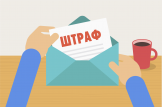 Когда не будет штрафа при подаче «уточненки»?