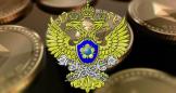 Пороговые значения по сделкам, которые контролирует Росфинмониторинг с 2022 года