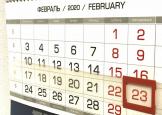 Что нового в учете и налогах с февраля 2020 года