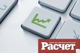 Рейтинг событий месяца по версии журнала «Расчет»