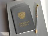 НДФЛ при выдаче трудовой: новый порядок уплаты