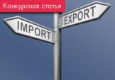 Переуступка прав требования по договору внешнеторговой сделки (Импорт)