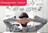Психология бухгалтерии