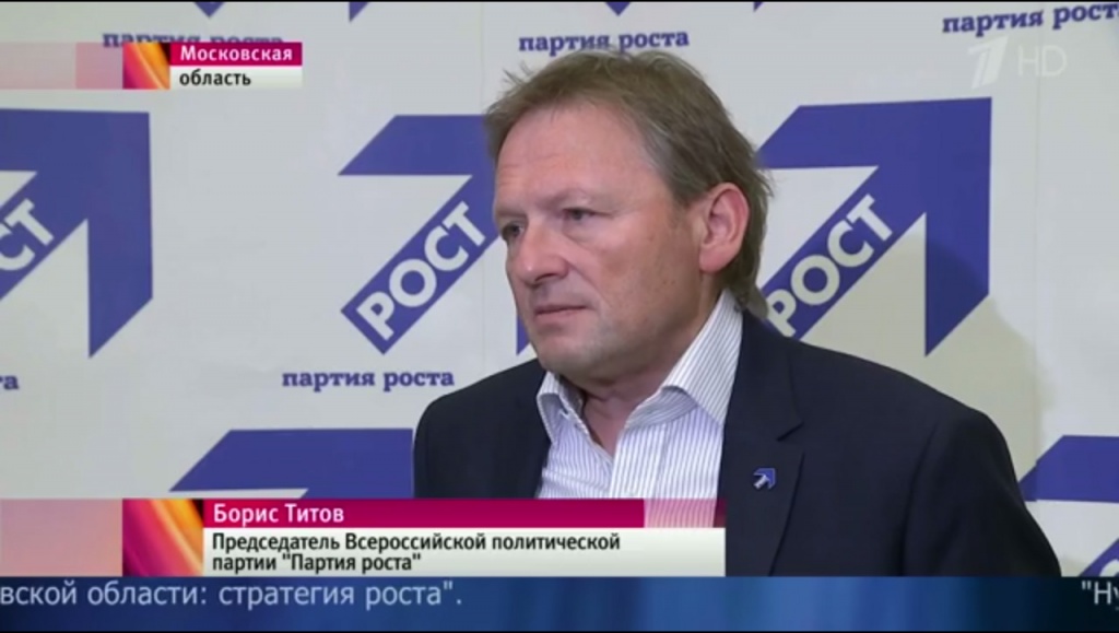 Борис Титов: о развитии предпринимательства 