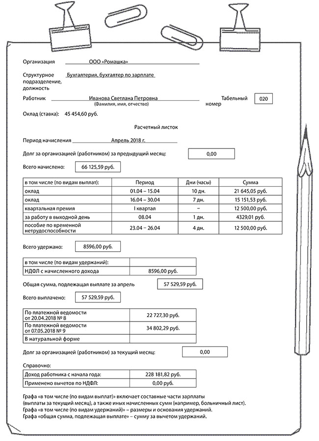 для расчета1.jpg