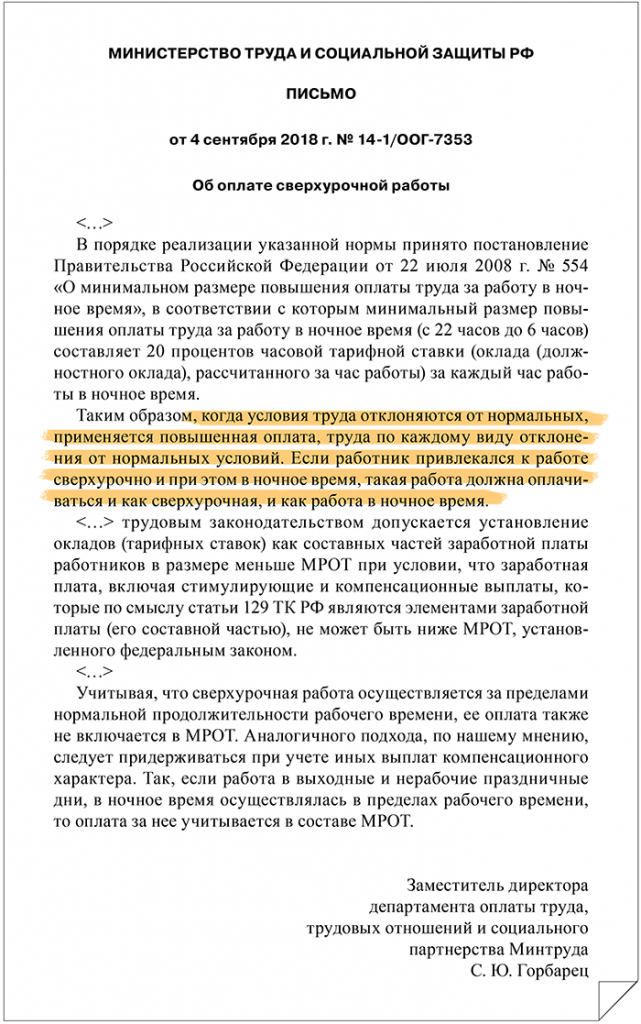 письмо-7353.png