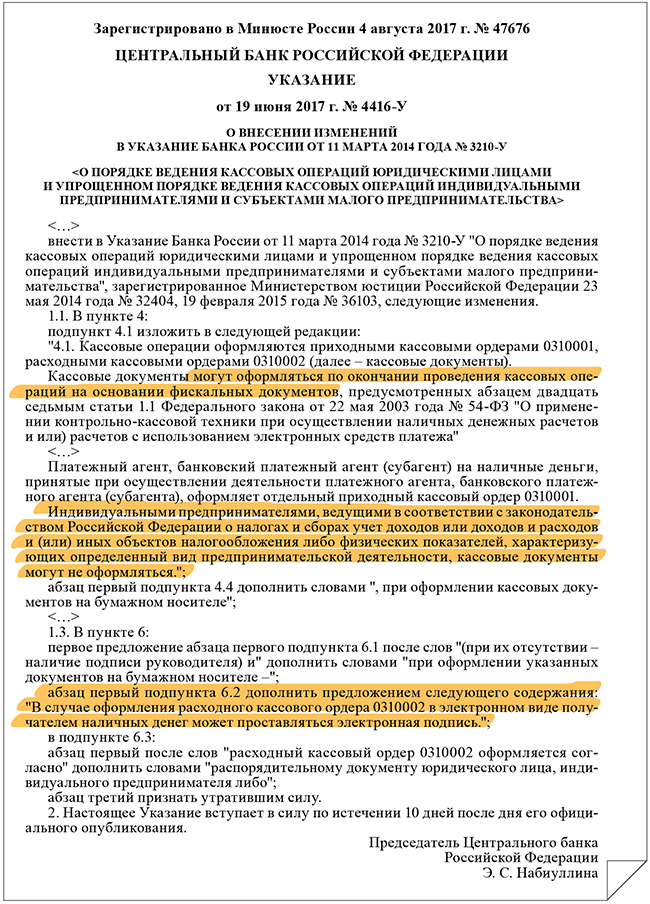 подотчет.jpg