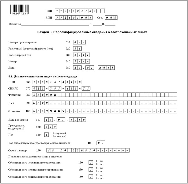 раздел 3-1.jpg