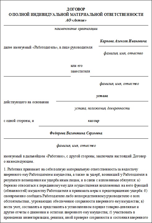 Договор Оферты Образец Для Интернет Магазина 2022